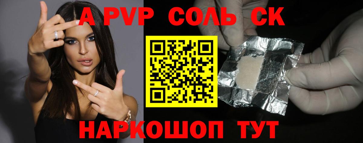 Альфа ПВП СК КРИС Гулькевичи
