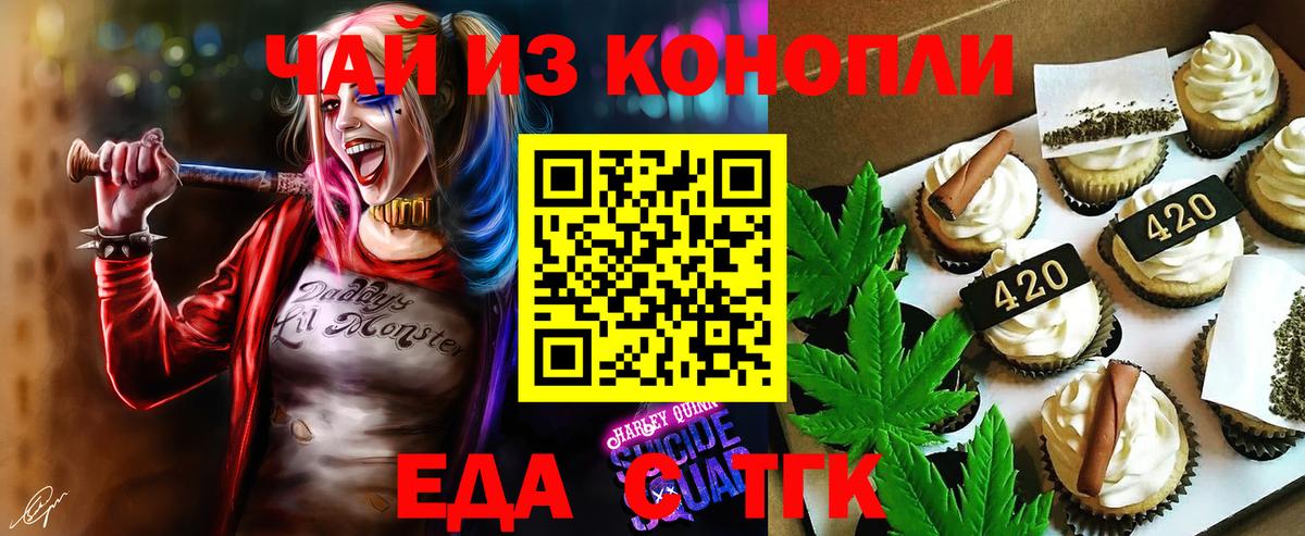 Гулькевичи  Cannafood конопля  Вход с VPN 