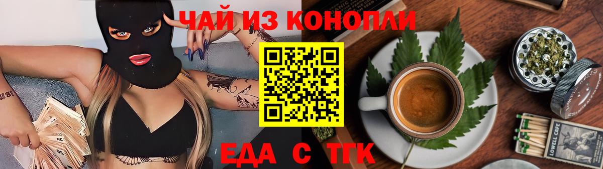 Cannafood конопля Гулькевичи