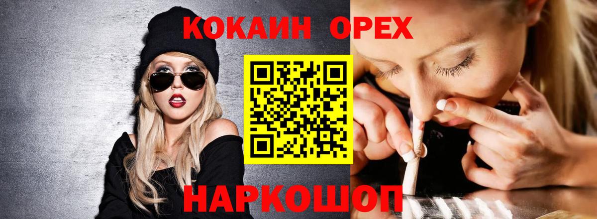 Гулькевичи  COCAIN Перу  КОКАИН Columbia  Вход с VPN 