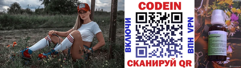 Кодеин напиток Lean (лин)  дарнет шоп  Гулькевичи 