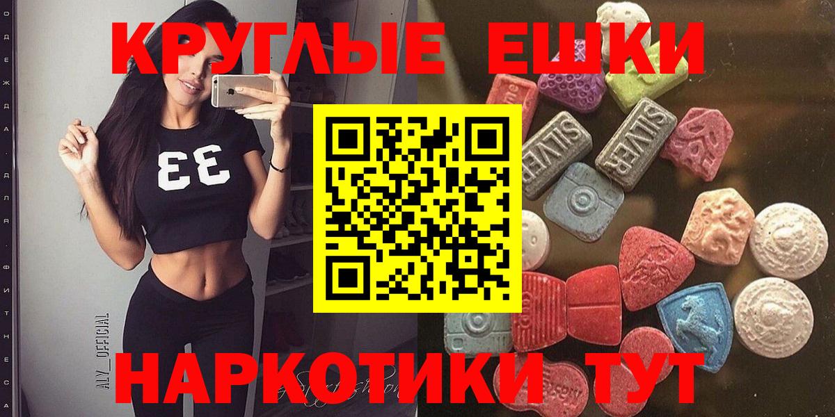 ссылка на мегу как войти  ЭКСТАЗИ mix  Вход с VPN  Экстази 99%  Гулькевичи  Ecstasy 