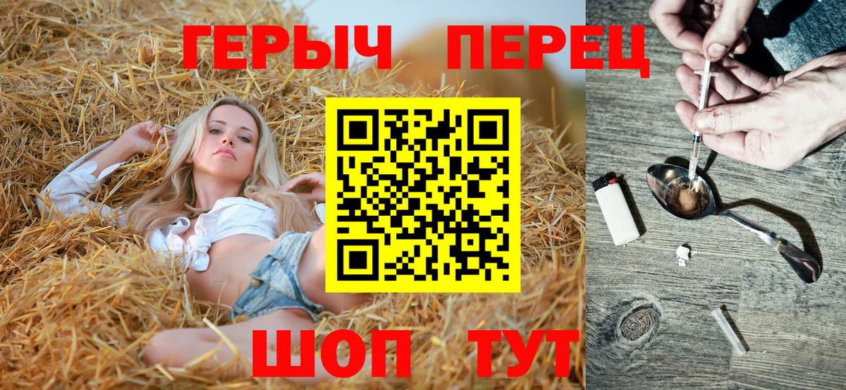 ГЕРОИН хмурый Гулькевичи