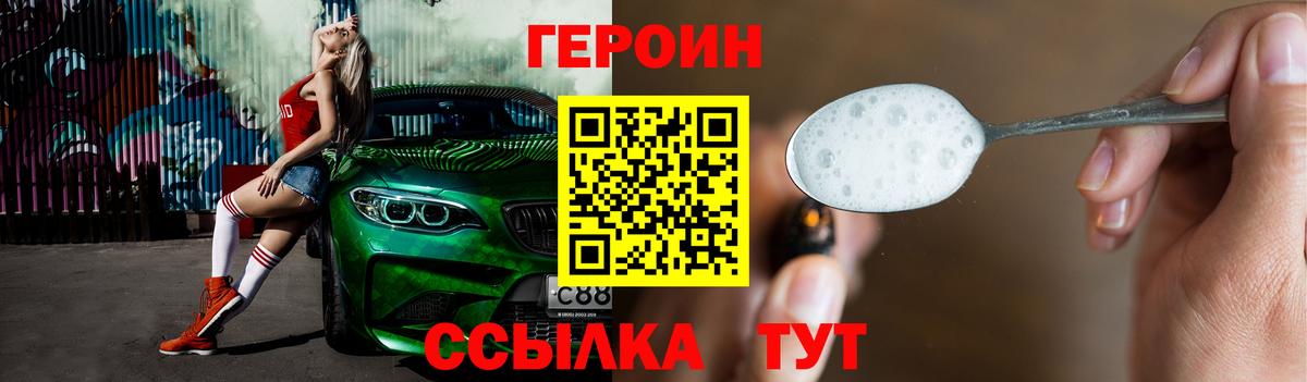 ГЕРОИН Афган  Вход с VPN  ГЕРОИН  Гулькевичи 