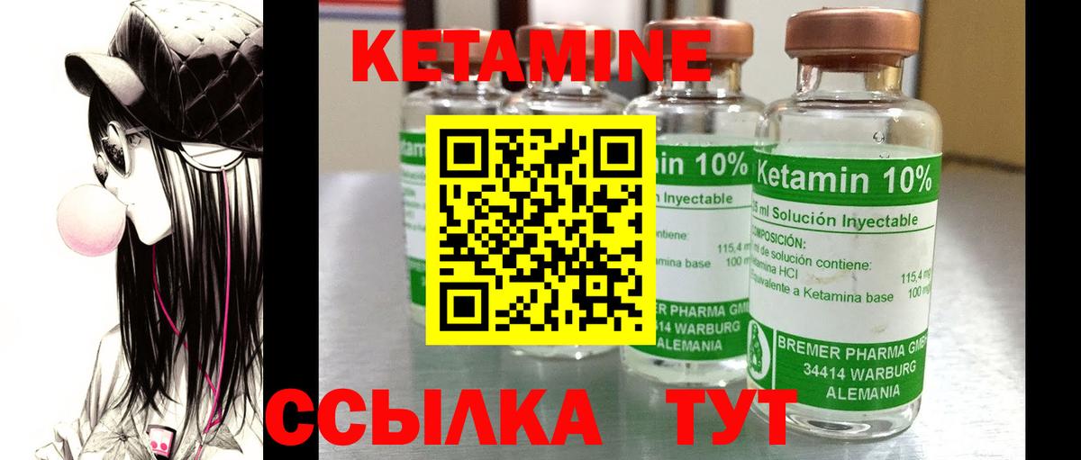 Гулькевичи  гидра вход  Кетамин VHQ  Вход с VPN  Кетамин VHQ 