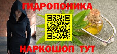 бутират Наро-Фоминск