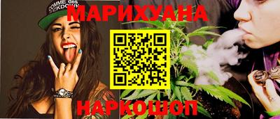 бутират Наро-Фоминск