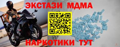 бутират Наро-Фоминск