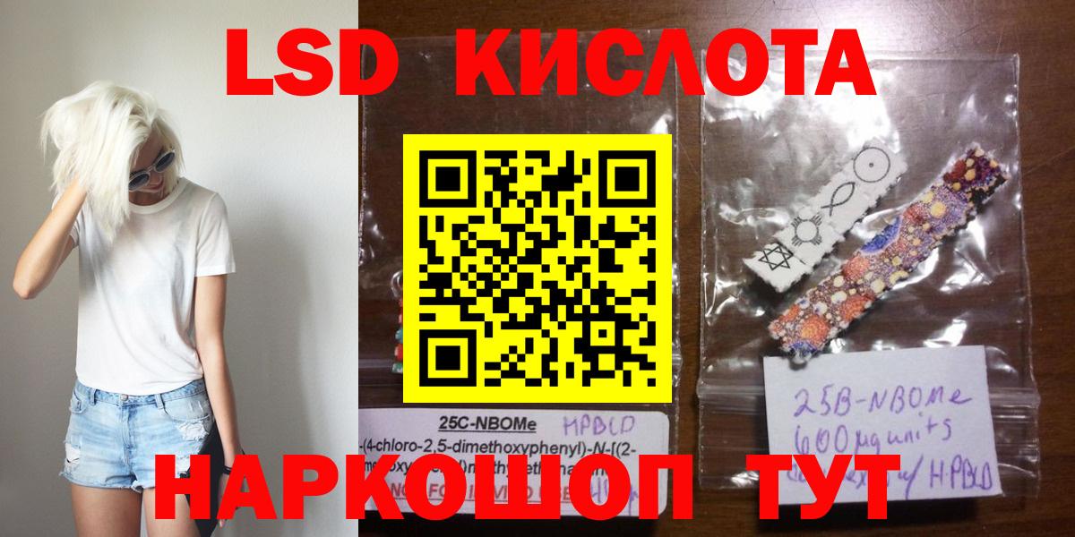 ЛСД экстази кислота Гулькевичи