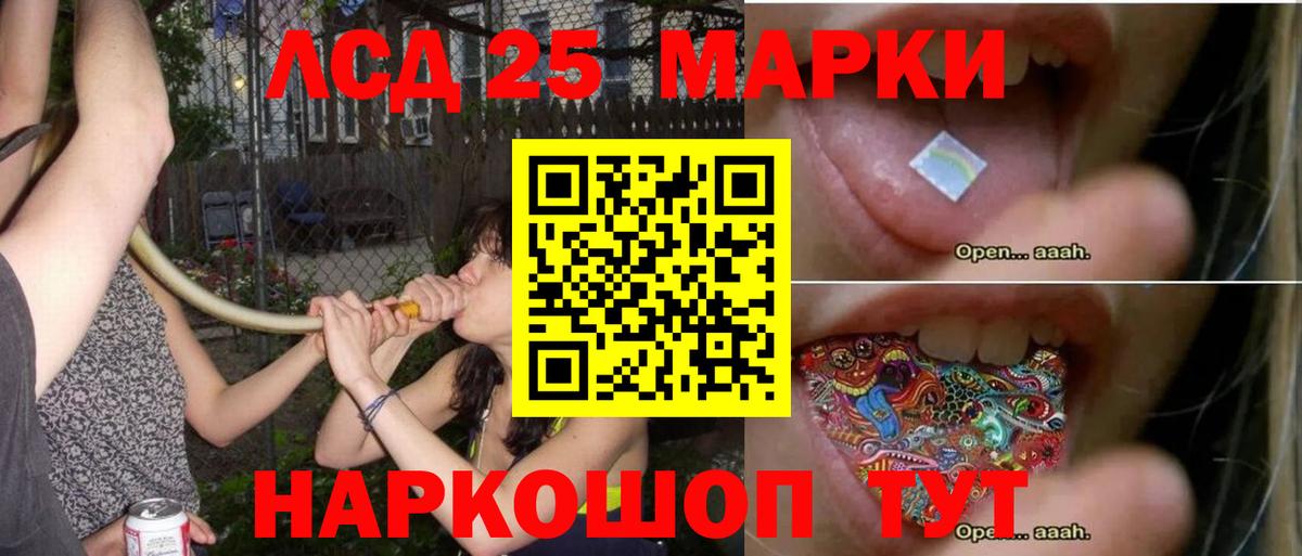 Гулькевичи  LSD-25 экстази ecstasy  Вход с VPN 