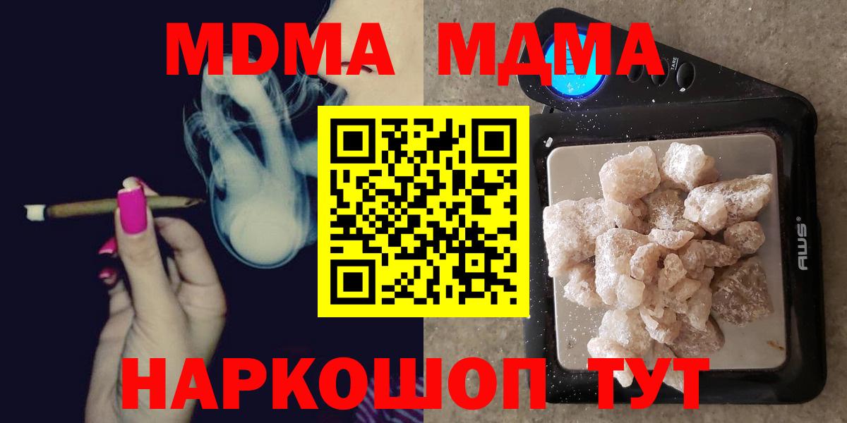 МДМА  Вход с VPN  Гулькевичи  МДМА кристаллы 