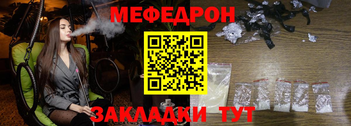 где можно купить наркотик  Вход с VPN  Меф 4 MMC  МЯУ-МЯУ  Гулькевичи  МЯУ-МЯУ мука 