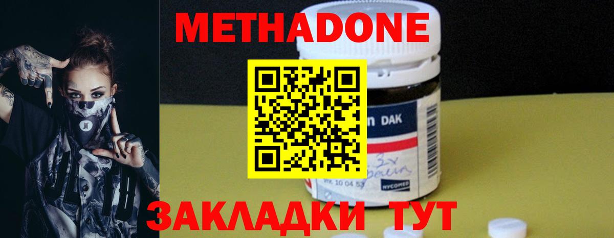 МЕТАДОН мёд  Вход с VPN  площадка как зайти  Гулькевичи 
