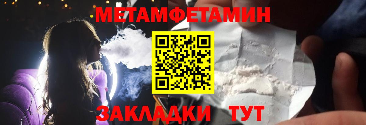 МЕТАМФЕТАМИН пудра Гулькевичи