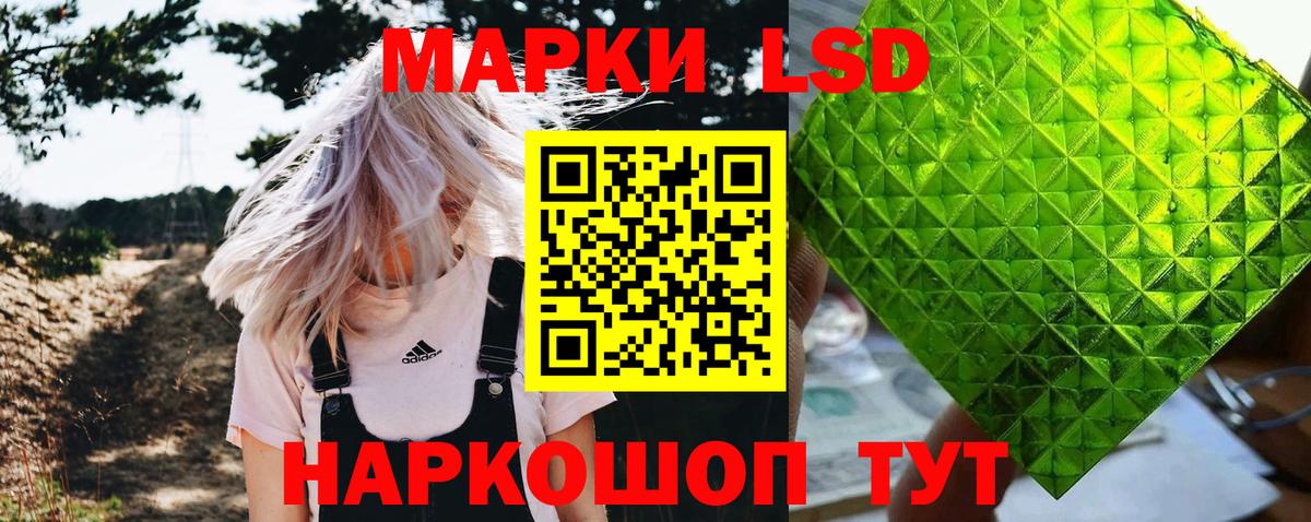 Марки N-bome 1500мкг Гулькевичи