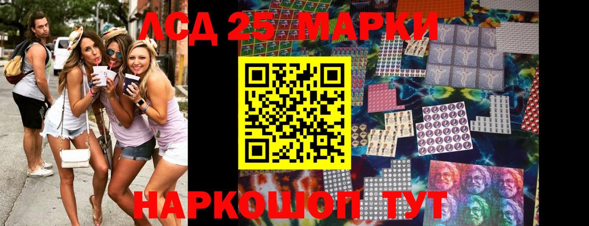 Наркотические марки 1500мкг  Вход с VPN  Марки 25I-NBOMe  Гулькевичи  Наркотические марки 1500мкг 