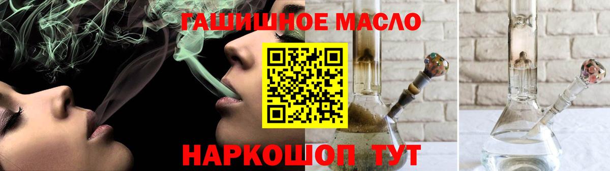 Дистиллят ТГК гашишное масло Гулькевичи