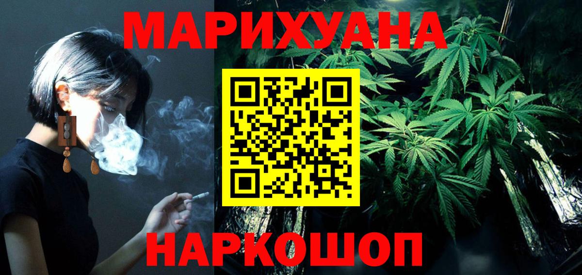Шишки марихуана сатива  Бошки Шишки SATIVA & INDICA  Вход с VPN  Гулькевичи  Бошки Шишки ГИДРОПОН 